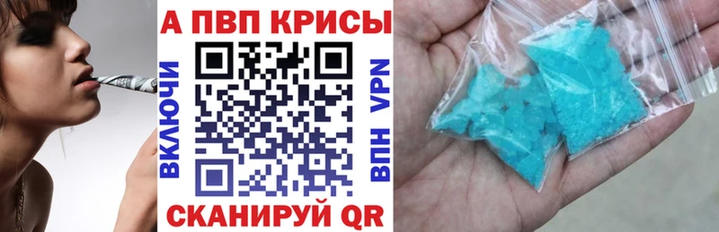 Alfa_PVP Crystall  Велиж 