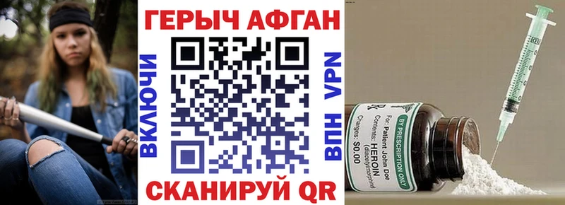 ГЕРОИН Heroin  Велиж 