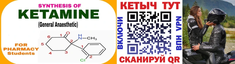 Кетамин ketamine  купить  цена  Велиж 