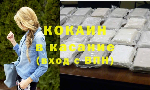 кокаин Богородицк