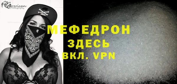 мефедрон VHQ Семёнов
