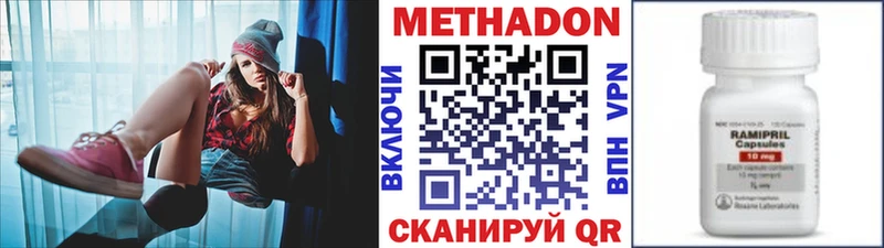 купить наркотик  Велиж  Метадон methadone 